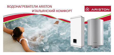 08. ВОДОНАГРЕВАТЕЛИ И КОМПЛЕКТУЮЩИЕ